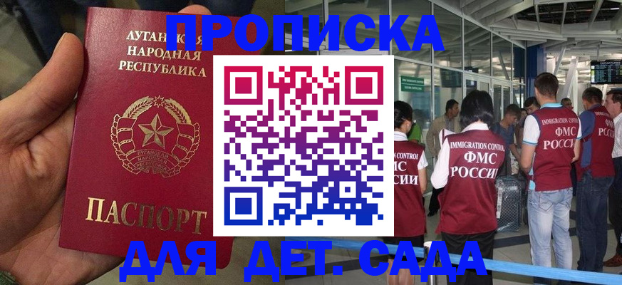 временная регистрация для всех в Ростове