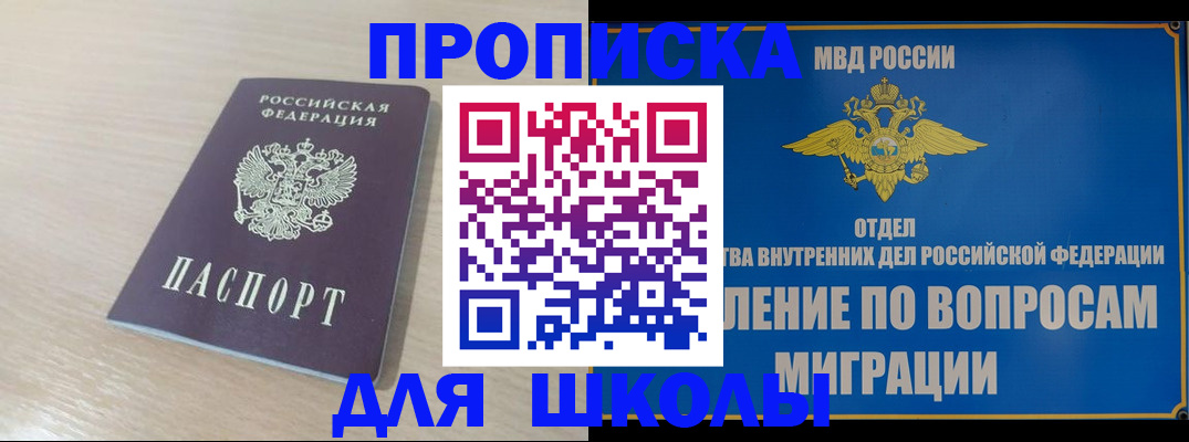 прописка для кредита в Ростове