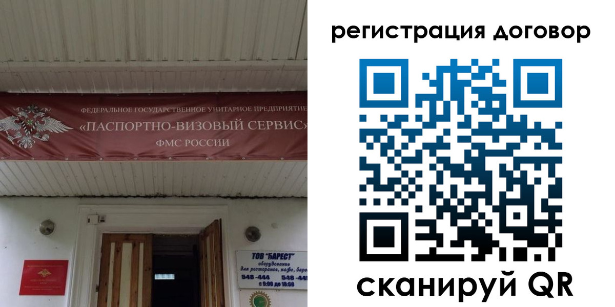 временная регистрация в квартире в Ростове