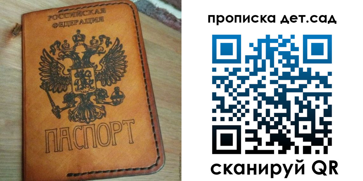 прописка для кредита в Ростове