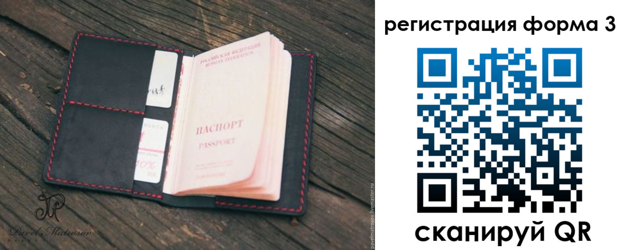 прописка паспорт в Ростове