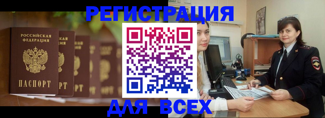 регистрация в Ростове