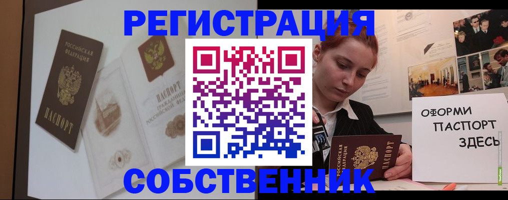 прописка паспорт в Ростове